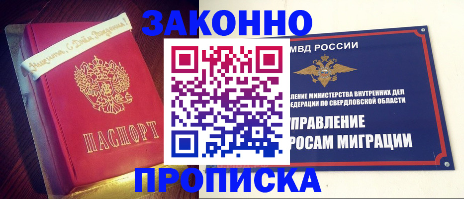 временная регистрация адрес в Кировске