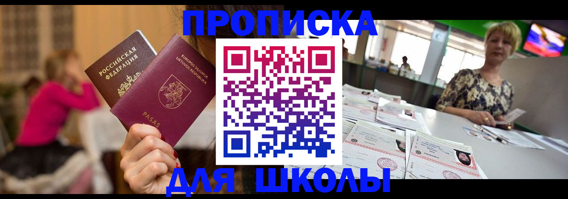 регистрация в Кировске