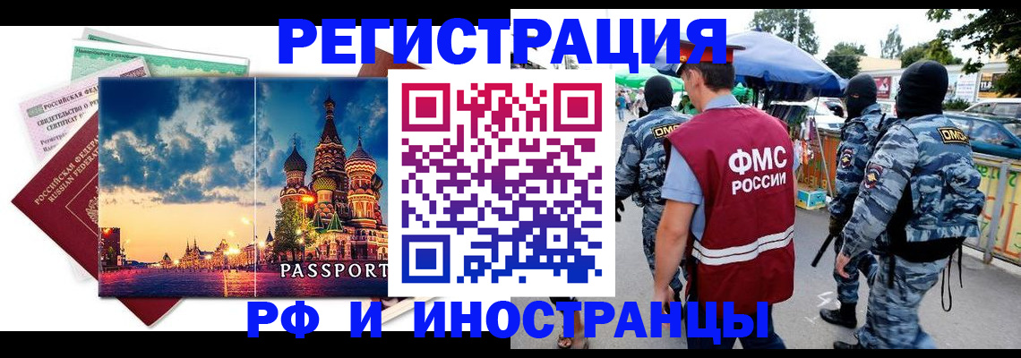 где прописаться в Кировске