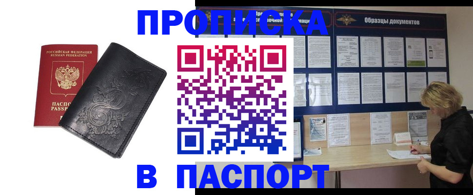 найти адрес прописки в Кировске