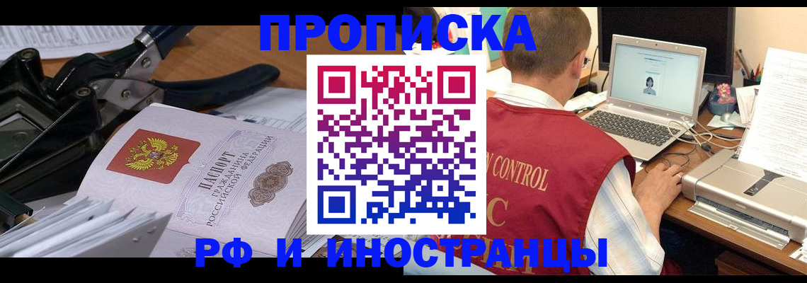 регистрация для дет. сада в Кировске