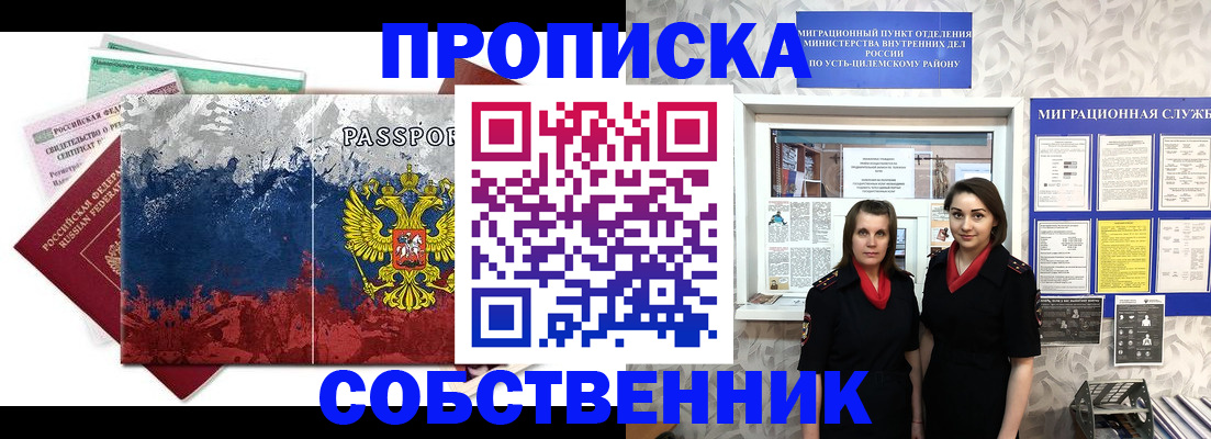 найти адрес прописки в Кировске