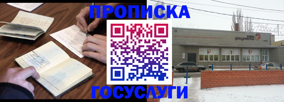 регистрация для школы в Кировске